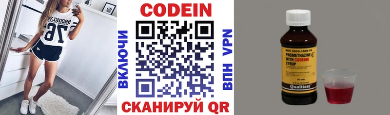Кодеиновый сироп Lean напиток Lean (лин)  кракен рабочий сайт  Порхов  купить наркотики цена 