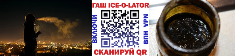 ГАШИШ ice o lator  Порхов 