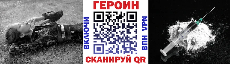 как найти   Порхов  Героин VHQ 