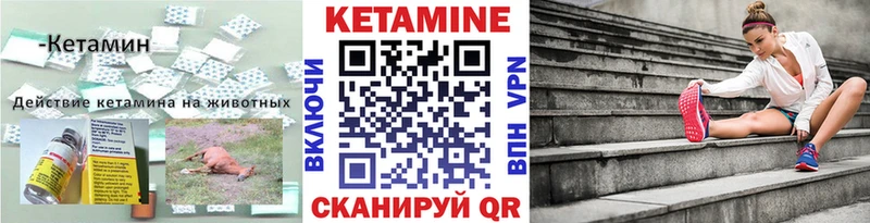 где купить наркотик  Порхов  КЕТАМИН VHQ 