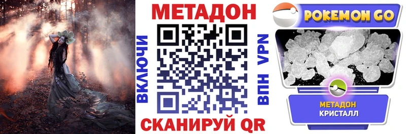 Метадон methadone  где купить наркоту  гидра зеркало  Порхов 